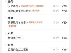 -那时新疆·若羌(经纬汇店)