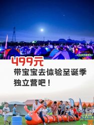 -麦粒鸟亲子游