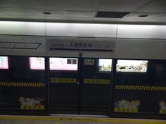 -上海体育场(地铁站)