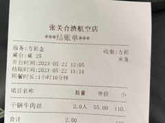 -张关合渣(航空大道店)