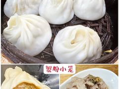 蟹粉小笼包-常鲜德乐购迎桂馒头店(麻巷公寓店)