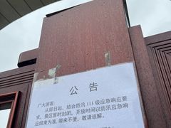-北山公园