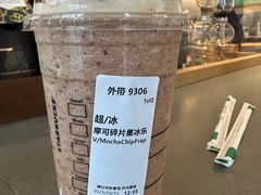 摩卡碎冰星冰乐-星巴克臻选(金桥国际店)