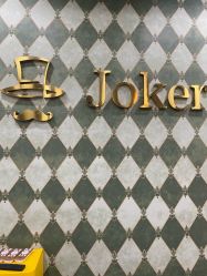 -Joker先生·男士理发馆