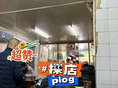-小狗面馆(复兴店)