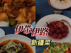 -伊带伊路新疆美食府(呼家楼店)