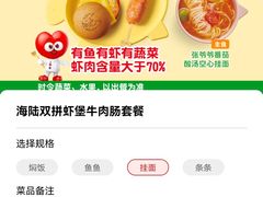 -西贝(南开大悦城店)