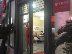 -招商银行(上海成山路支行)