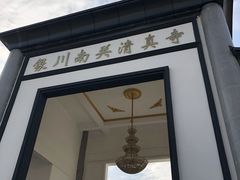 -银川南关清真寺