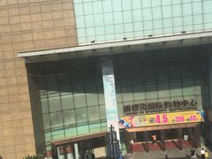 -太原华邦影城(潮流汇店)