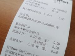 -全家便利店(四平路六店)