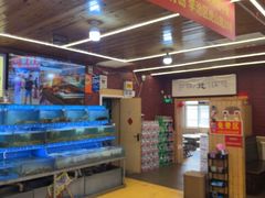 -老三李村河底戳子肉(总店)