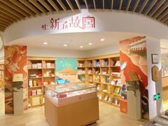 -新华文创·光的空间