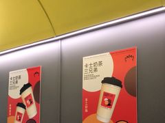 -茶力的小怪兽(梅林卓悦汇店)