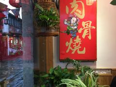 -赵元章肉骨烧(山塘街店)