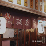 台州｜氛围感拉满的深夜居酒屋🏮