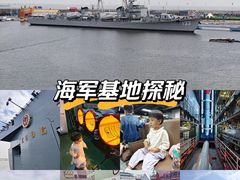 -泰达航母主题公园