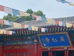 -西安市广仁寺