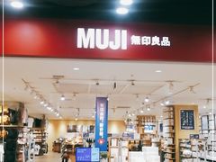 -MUJI无印良品(鑫嘉汇购物中心店)