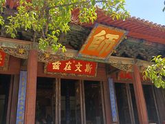 -建水文庙