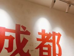 -冯校长老火锅(广州正佳广场店)