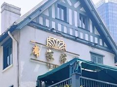 -席家花园(巨鹿花园店)