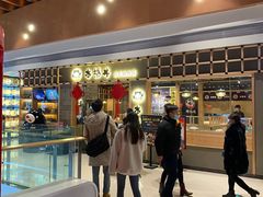 -本格丼·炭火烤肉饭(大悦路成都大悦城店)