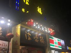 门面-岭南海晏楼(东晓南店)