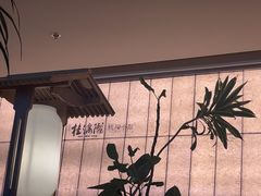 -桂满陇·杭州小馆(巴黎春天浦建店)