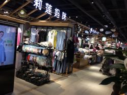 -莉莲妈咪孕妇装(爱琴海购物公园店)