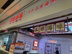 -孖记茶档·热腾茶餐(荔湾领展广场店)