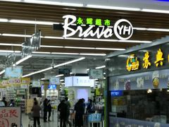 -万达广场(南京江宁店)