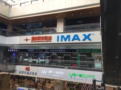 门面-北京英嘉国际影城(金源CINITY店)