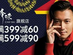 锋味天猫-锋味曲奇