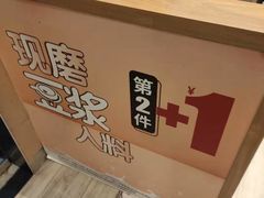 -永和大王(赤峰路二店)