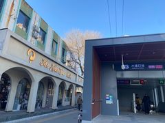 -LA JOLLA 墨西哥餐厅(学院路店)