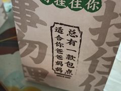 -勿理堂(西村店)