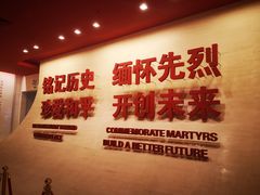 -中国人民抗日战争纪念馆