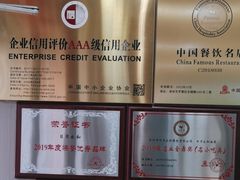 -日月永和中国餐饮名店(凤凰店)