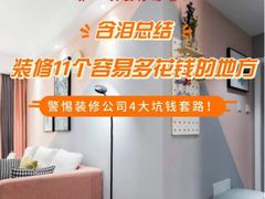 -恒彩家装·品质整装(集团店)