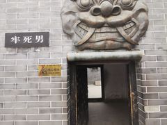 -开封府