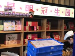 -昆明冠生园·蛋糕·面包(南强街店)