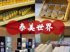 -仲盛世界商城