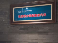 -坛宗剁椒鱼头(河西王府井店)