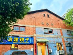 -冶建镜子·中国龙虾王(总店)