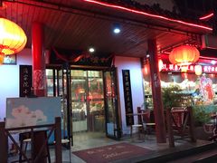 -旺角小渔村(幸福中路店)