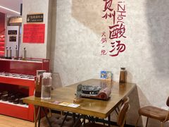 -黔哆哆地摊酸汤火锅(清湖店)