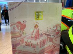 -奈雪的茶(亨特国际广场店)