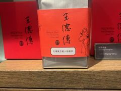 -王德传茶庄(上海新天地店)