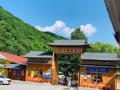 -参仙谷生态旅游度假区